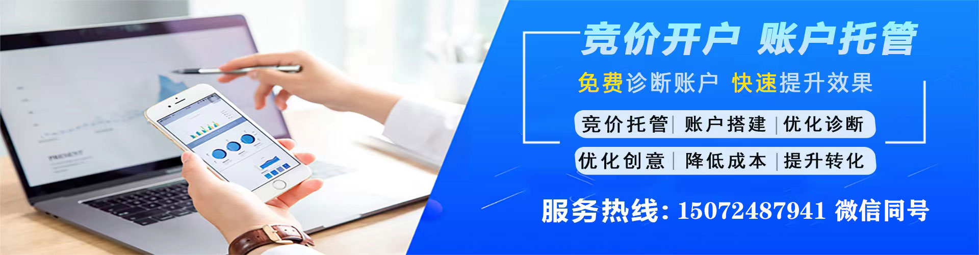 河西百度竞价
